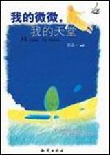不准狼吞虎咽