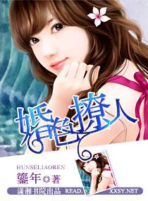 副总夫人14