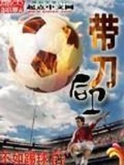 巨根