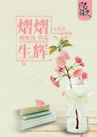 大明的脊梁