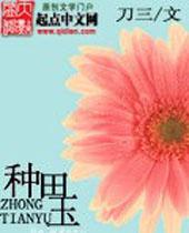 穿越之有女同行
