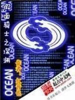 惩罚军服系列之九 水华之巅