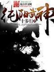 偷香高手