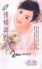〖短篇〗残灯剑影1-12完