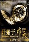 武松新传