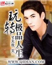 【堕落淫女神】（十）　　牝犬初成　　[淫荡修订本]