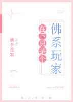 在下只是个佛系玩家 [金推]