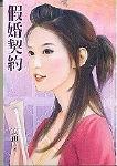 〖短篇〗小所长孽欲涅盘第一部上