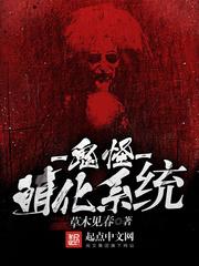 春厢秘史