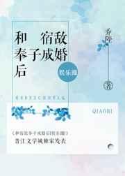 和宿敌奉子成婚后[娱乐圈]