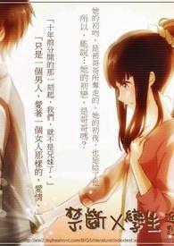 禁断╳孪生amp;nbsp;amp;nbsp;开始，无法拒绝的关系
