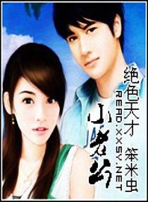 代嫁:暴王烈妃