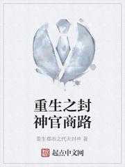 官场新贵