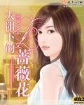 春色撩人