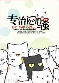 无脑肉文求放过！