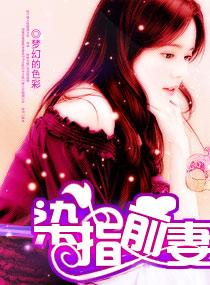 追情的代价