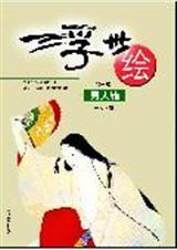 男人错
