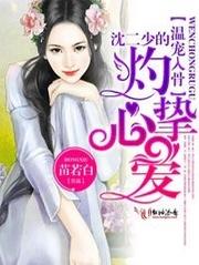 仙王的日常生活