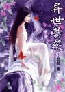 狼窝（NPH）