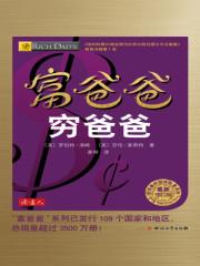 两个爸爸