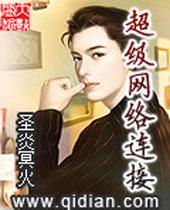 创世霸神