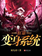女监狱男管教