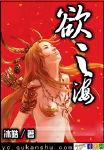 弃绝下堂妇