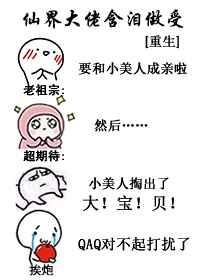 仙界大佬含泪做受[重生]