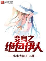 白莲艳史