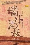 死相男友