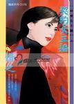 契约女主播