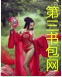性骚扰三娘培训表妹