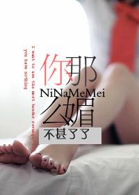 大与小神会　（大老爷和小丫鬟的故事）／思如斋戒