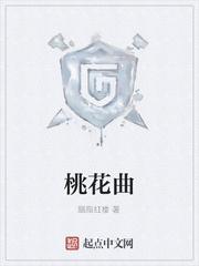 穿越家丁之百香国