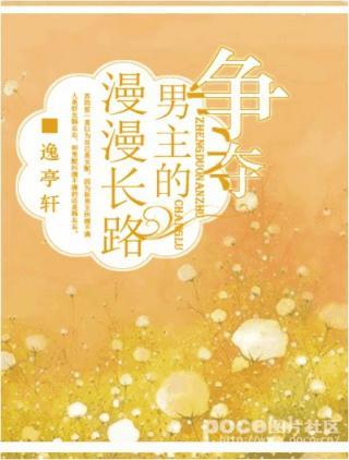 欲成欢 第四部