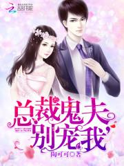 捡来的男人