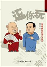 风流女儿国(上)