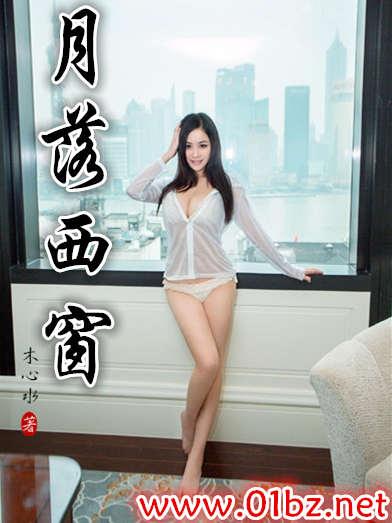 月落西窗