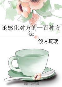 糙汉和娇娘