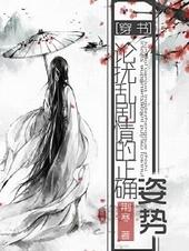 论扰乱剧情的正确姿势
