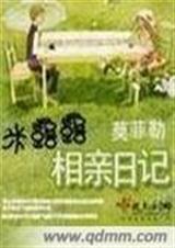 穿越农家之猛男