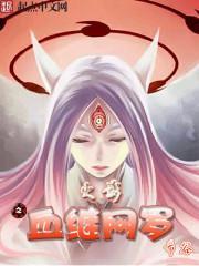 无限成神之路