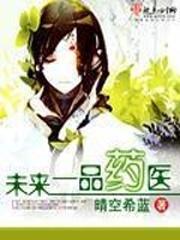 重生之鬼医天娇（女强）