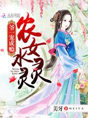 《帝王校草Ｖ.Ｓ贪睡妻》