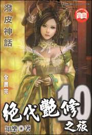 大明星的贴身医生
