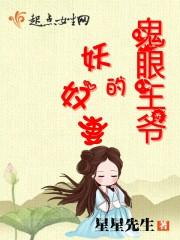 奴妻