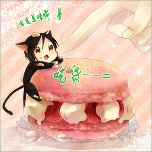 孽情-完整