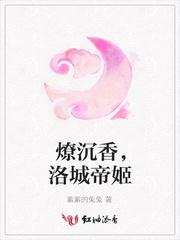 爱上冷酷千金