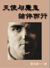 御心香帅(御香盗帅)