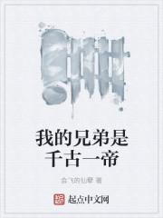 仙孽